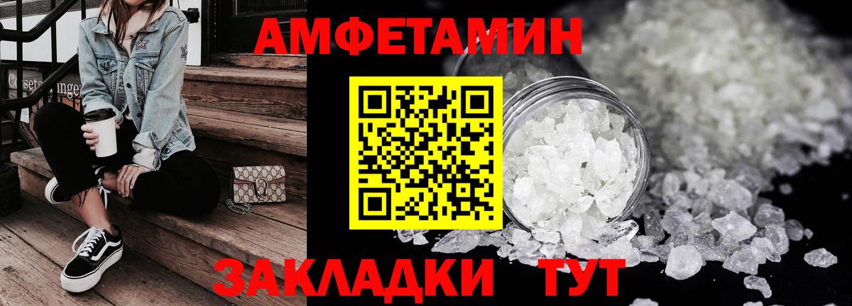 АМФЕТАМИН  Вход с VPN  Новоалександровск  Amphetamine Premium 