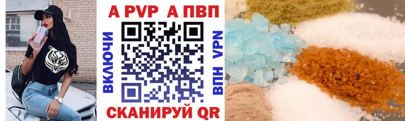 что такое   Новоалександровск  Alpha PVP мука 