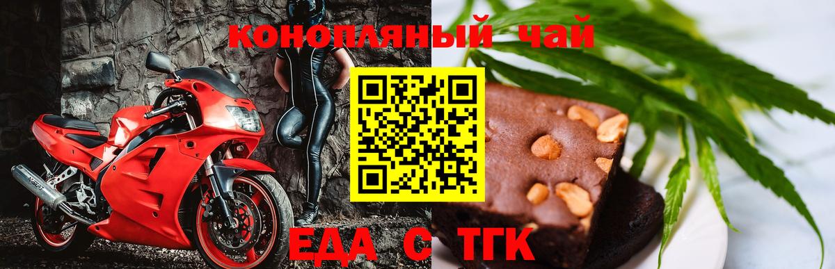 Новоалександровск  Cannafood марихуана  Вход с VPN 