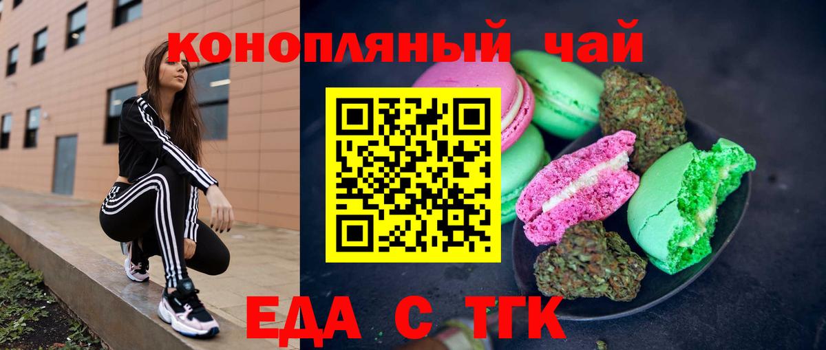 Cannafood марихуана Новоалександровск