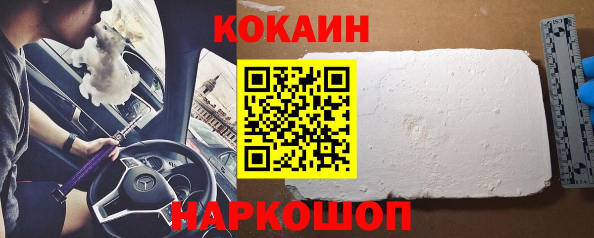 COCAIN Перу  Вход с VPN  Новоалександровск 