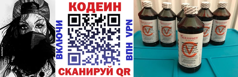 Codein напиток Lean (лин)  закладка  Новоалександровск 