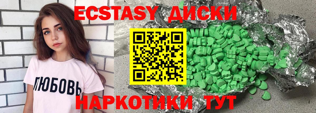 Экстази ешки Новоалександровск