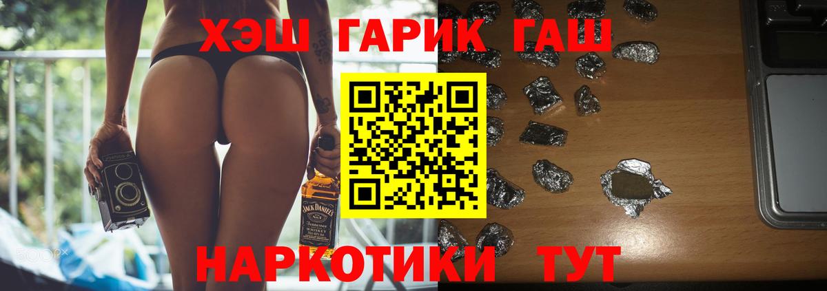 Новоалександровск  ГАШ Ice-O-Lator  Вход с VPN  Гашиш Premium 