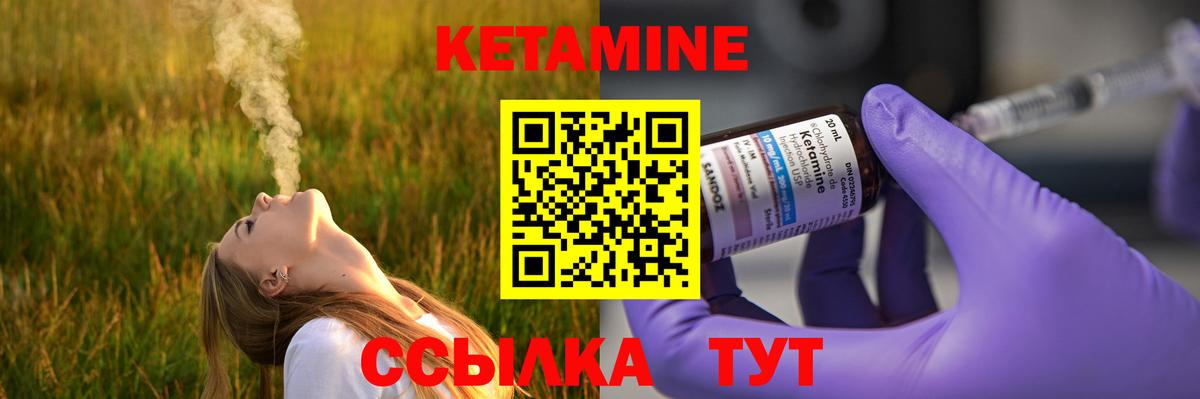 Кетамин VHQ  Вход с VPN  Кетамин ketamine  Новоалександровск 