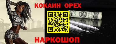 кокаин премиум Кандалакша
