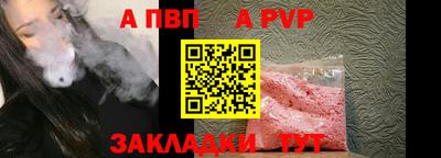 альфа пвп Камышлов