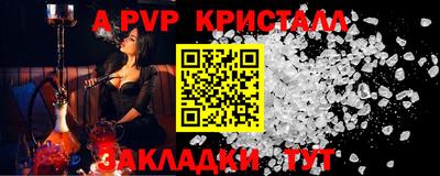 альфа пвп Камышлов