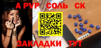 соль курить ск Канаш