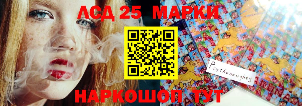 Лсд 25 экстази кислота  Лсд 25 экстази  Новоалександровск  Вход с VPN  Лсд 25 экстази кислота 