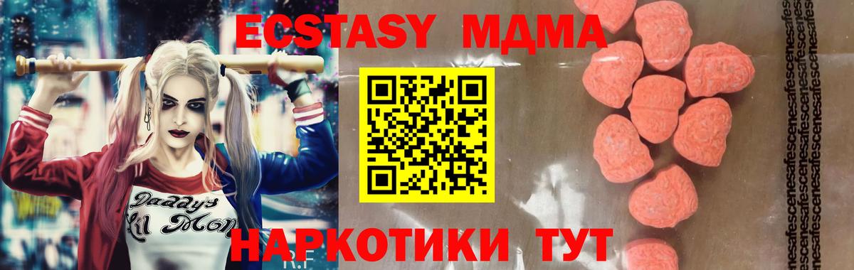 MDMA молли  МДМА Molly  MDMA  Вход с VPN  Новоалександровск 