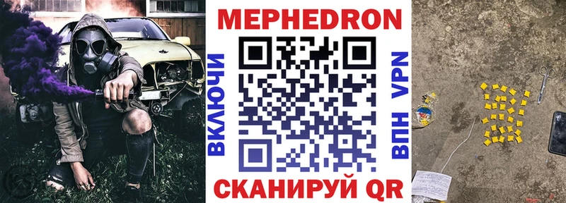 shop формула  закладка  Новоалександровск  МЯУ-МЯУ кристаллы 