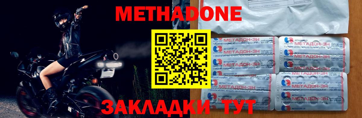 МЕТАДОН белоснежный Новоалександровск