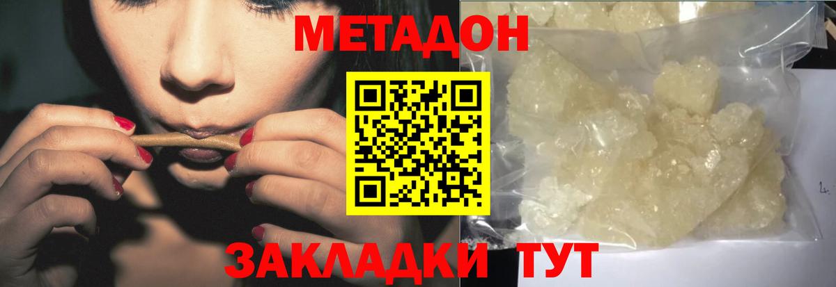 Метадон мёд  Вход с VPN  Новоалександровск 