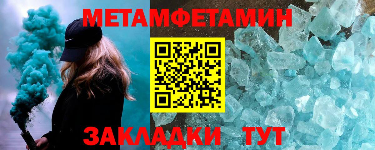 Метамфетамин Methamphetamine Новоалександровск