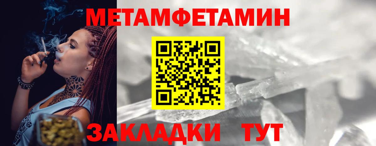 Новоалександровск  Метамфетамин пудра  Вход с VPN  Метамфетамин пудра 