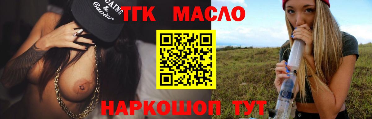 ТГК Wax  Вход с VPN  Новоалександровск 